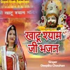 About Khatu Shyam Ji Bhajan Song